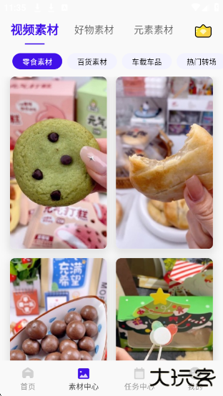 起号带货宝app下载