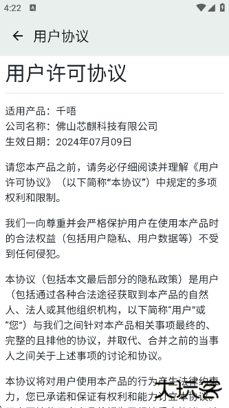 千唔AIapp下载 千唔AIapp下载