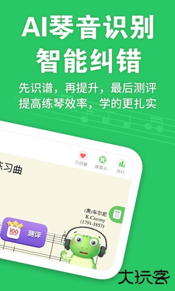 爱优蛙智能陪练下载 v3.2.15