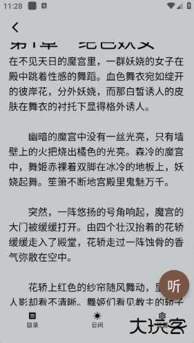 来看吧最新版下载