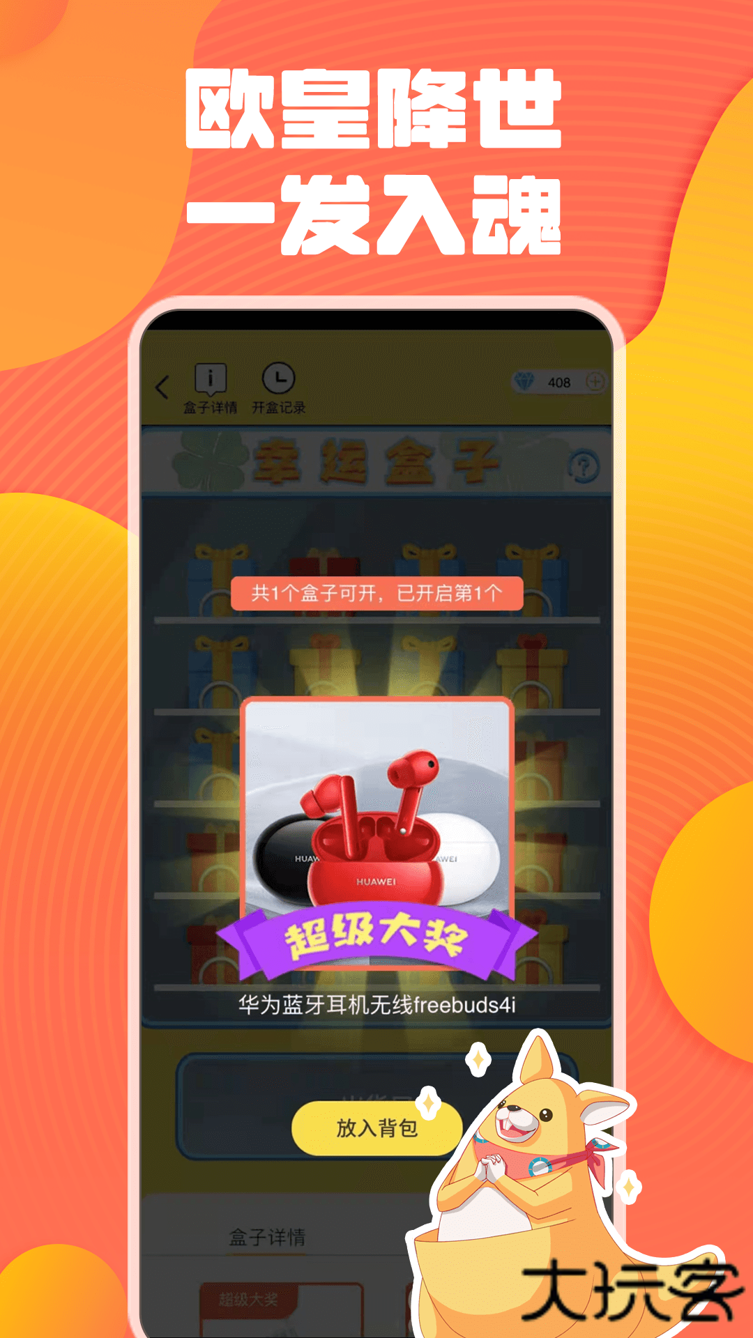 奇奇抓娃娃下载 v2.7