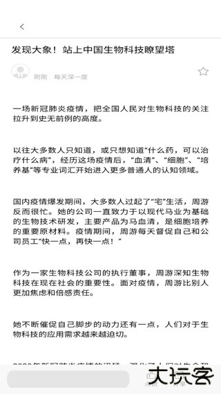 微观资讯下载 v1.3.4