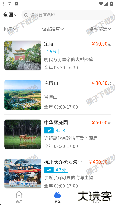 黄河票务app手机版下载 黄河票务app手机版下载