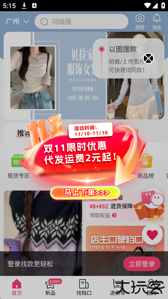 搜款网官方下载安装手机版下载 v5.36.1