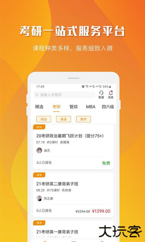 乐学喵下载 v1.4.4