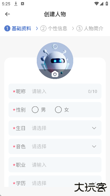 盼亲交友软件下载安装手机版下载 v3.12.12