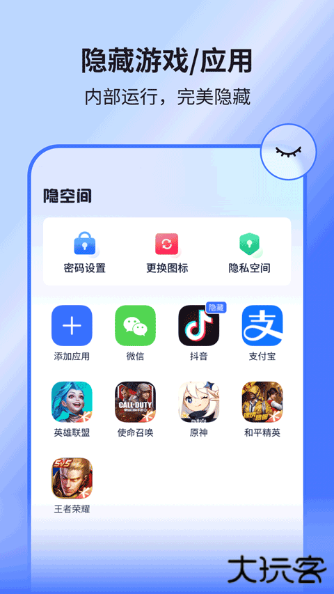 隐空间官方正版下载无广告下载 v3.4.12