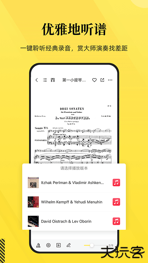 乐其爱乐谱手机版下载 v2.1.6