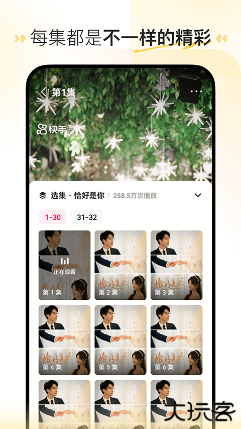 喜番免费短剧官方下载下载 v2.8.1.2
