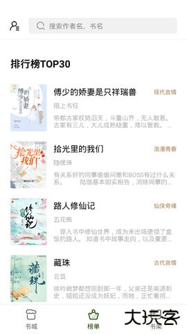 书芽小说app官方版下载 v1.2.2