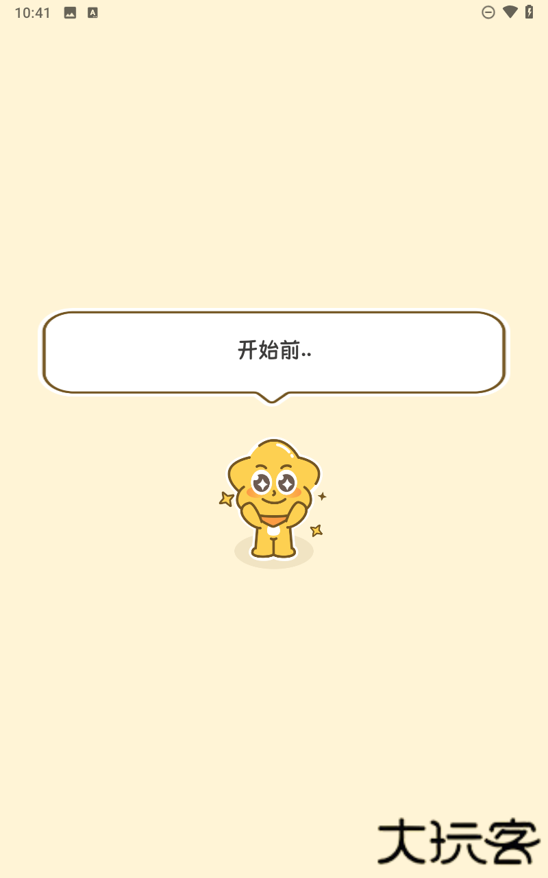 拍拍单词英文下载 v1.0.3