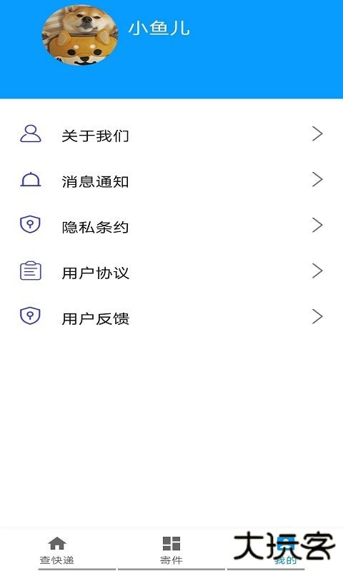 极速快递单号查询