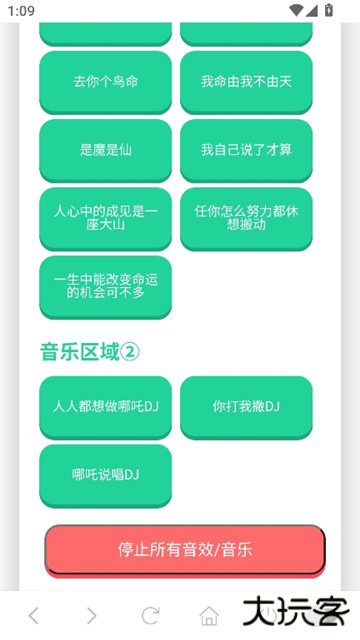 哪吒语音盒自制版下载 v1.0