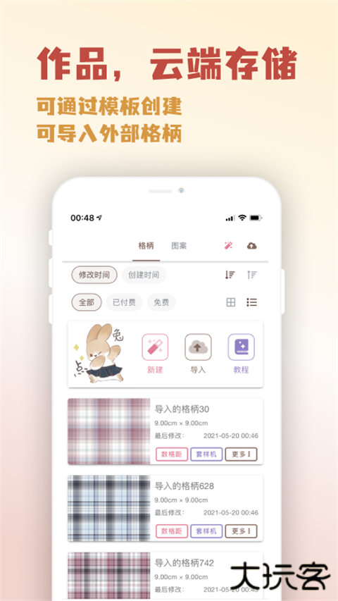 人形姬Lolitaapp下载下载 v2.0.0