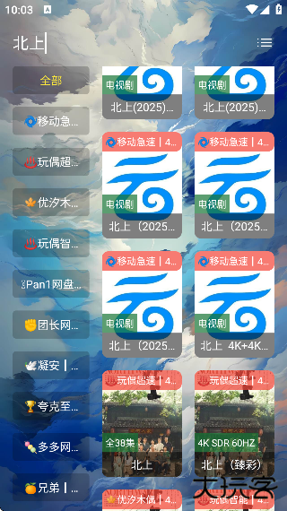 小鱼干影视手机下载安装免费版2025