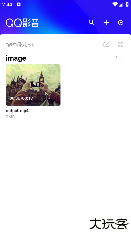 QQ影音官方免费下载安装手机版下载 v4.3.3