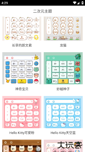 二次元主题最新版下载下载 v2.2