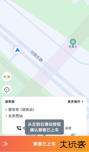 添猫出行司机端