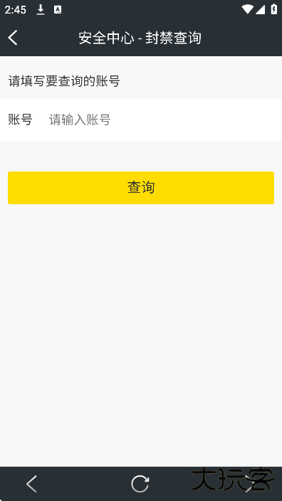 YY安全中心手机版下载下载 v3.9.39