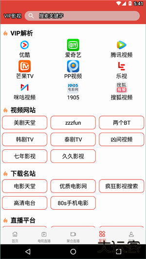 汪汪影视软件下载下载 v2.0