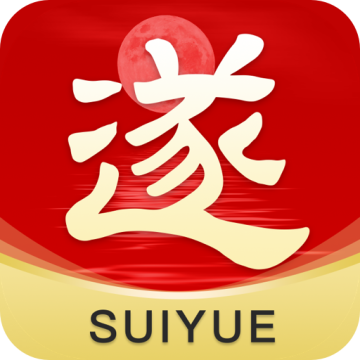 遂阅app官方版免费下载下载 v2.0.8