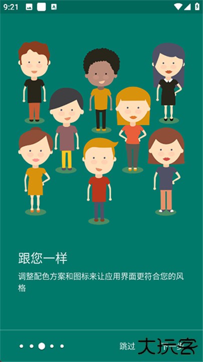 solidexplorer下载 v2.8.55