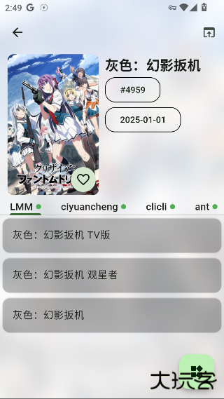 kazumi最新版安卓下载