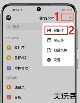 qq邮箱最新版
