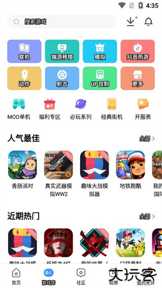 光环助手免费版