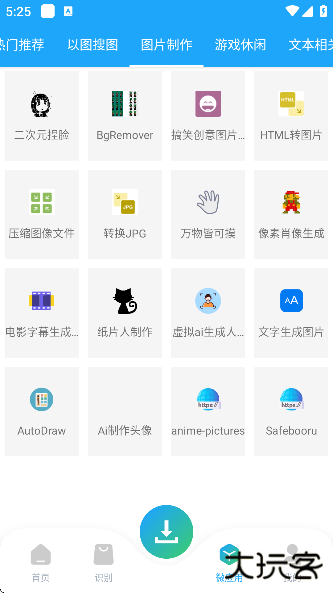 资源大师plus最新版下载下载 v1.4.2