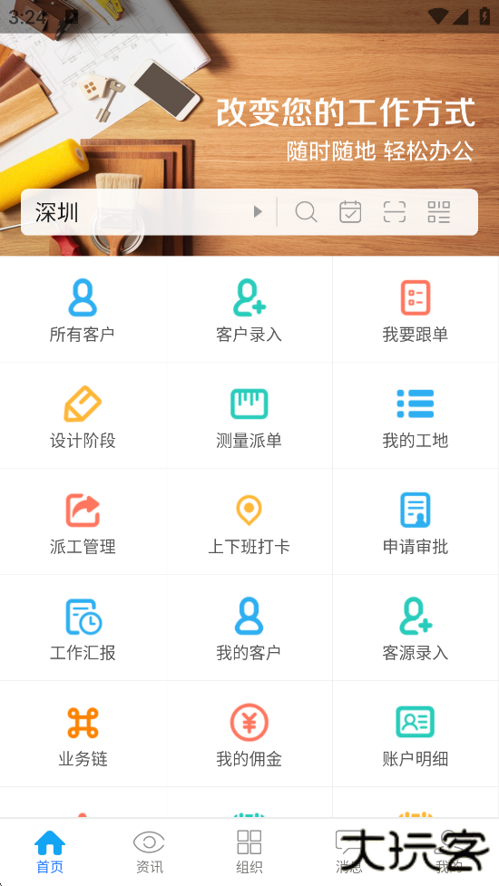 云装天下官方版下载安装下载 v5.3.1