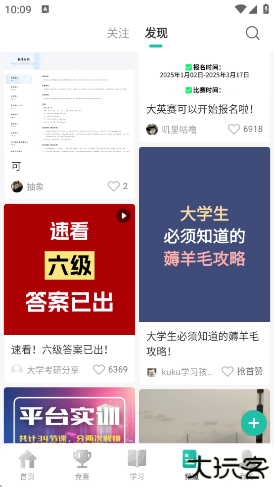 赛氪下载最新版本