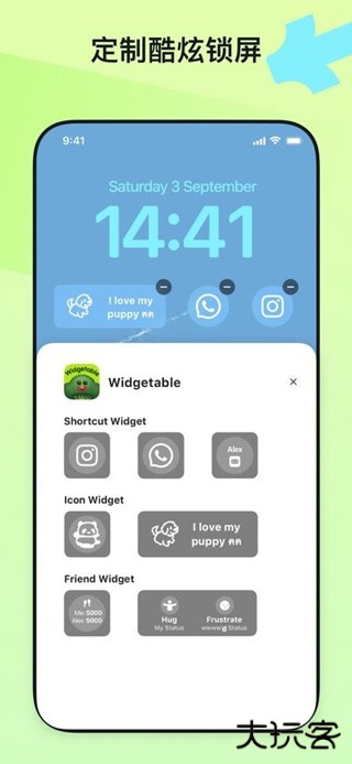 Widgetable安卓下载 v3.0.002