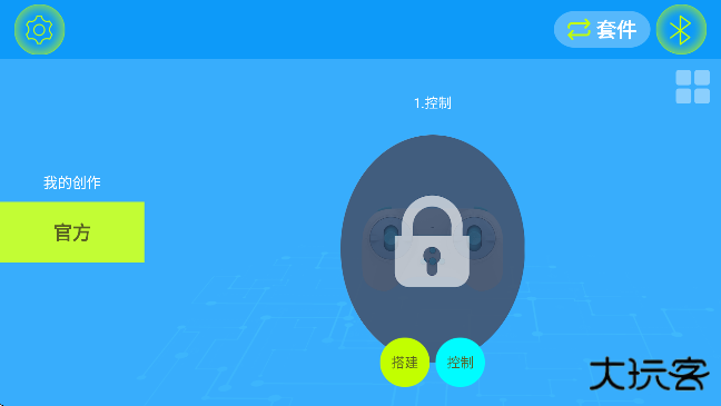 机器人编程官方正版下载 v5.0.38