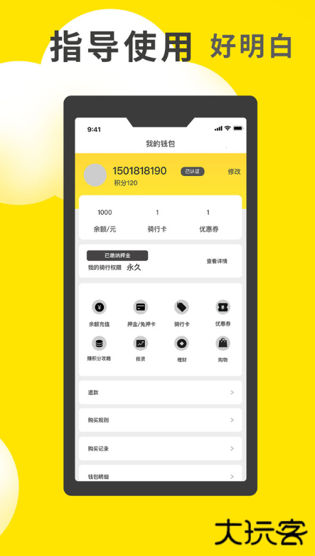 小黄鸭共享app最新版下载