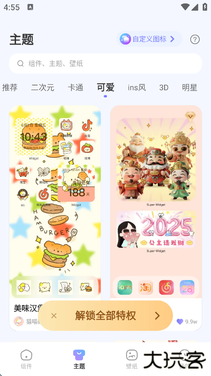 xScreen超级桌面app官方版下载下载 v3.4.1