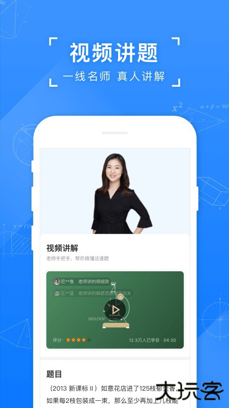 小猿作业扫码出答案下载 v11.75.3
