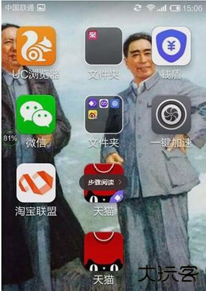 双开微信教程截图4