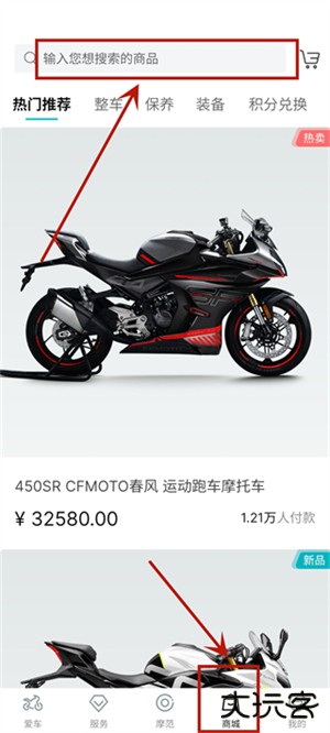 CFMOTOapp