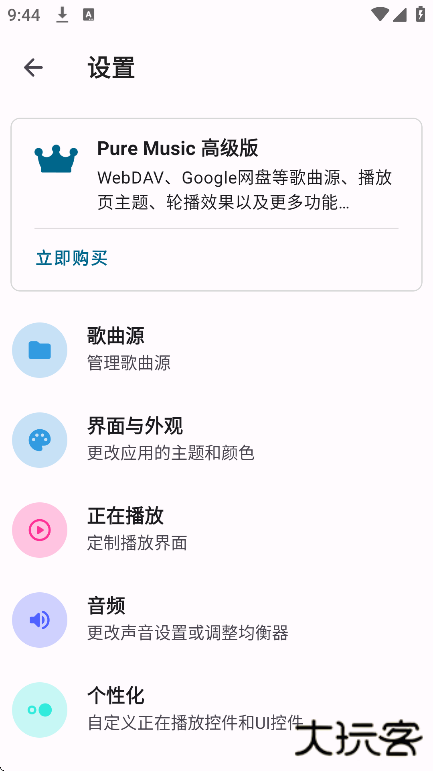 棉花音乐app下载免费版下载 v1.1.0.0