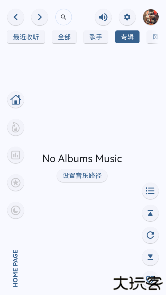 澎湃音乐播放器手机版下载 v1.9.2