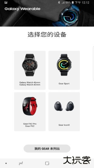 三星智能穿戴旧版下载 v2.2.59.24061361