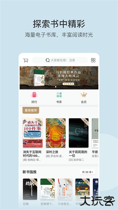 豆瓣阅读app下载 v6.2.1