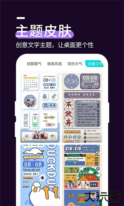 星空透明壁纸下载 v1.4.3