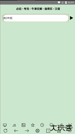 超微浏览器Uweb下载 v1.0.1136