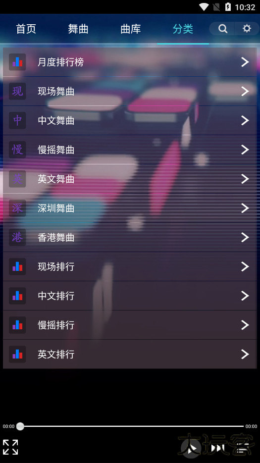 深港dj音乐盒播放器下载 123