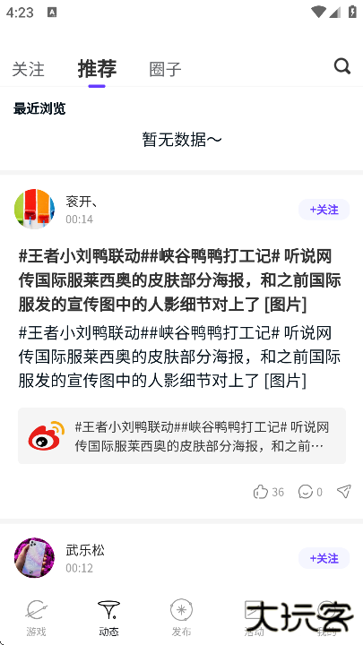 solo游戏社区最新版下载
