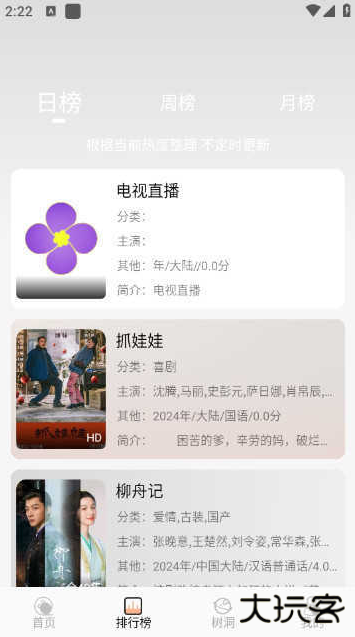 紫金草视频app下载