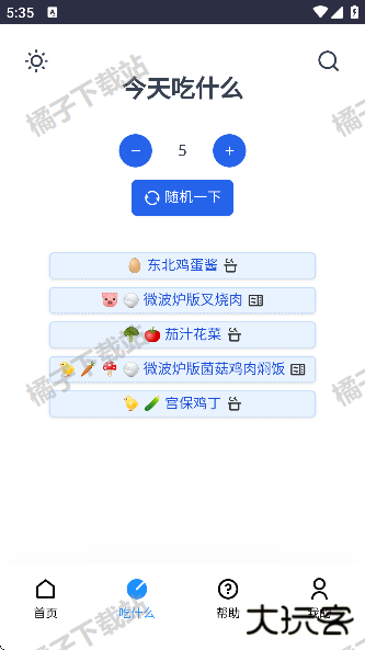 隔离食用手册app安卓版下载 隔离食用手册app安卓版下载