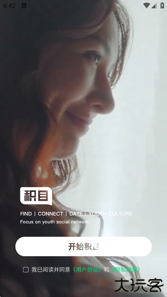 积目软件下载安装安卓版下载 v5.9.83